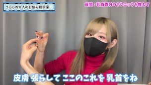 最高に気持ちいい乳首責めテクニック♡